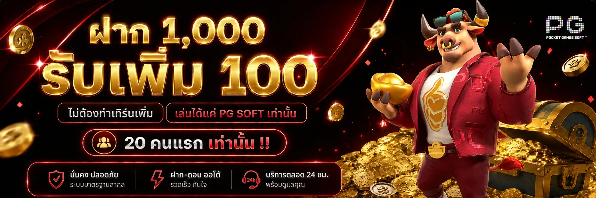 okheng18 โปรโมชั่น